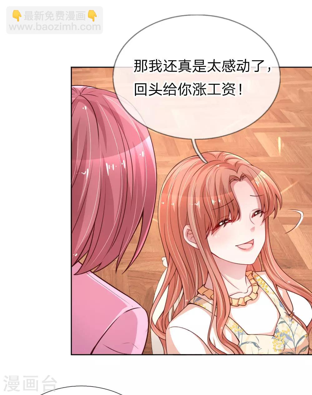 第60话 与影帝的过往17
