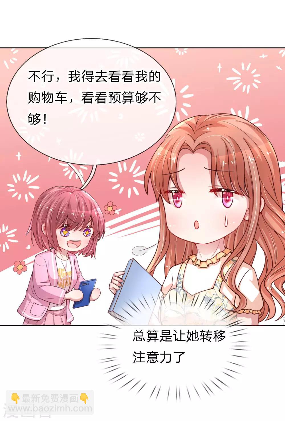 第60话 与影帝的过往19