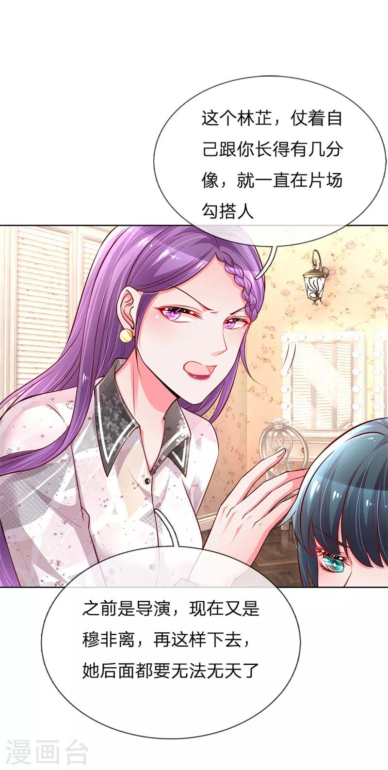 第62话 娱乐圈的“宫心计”0