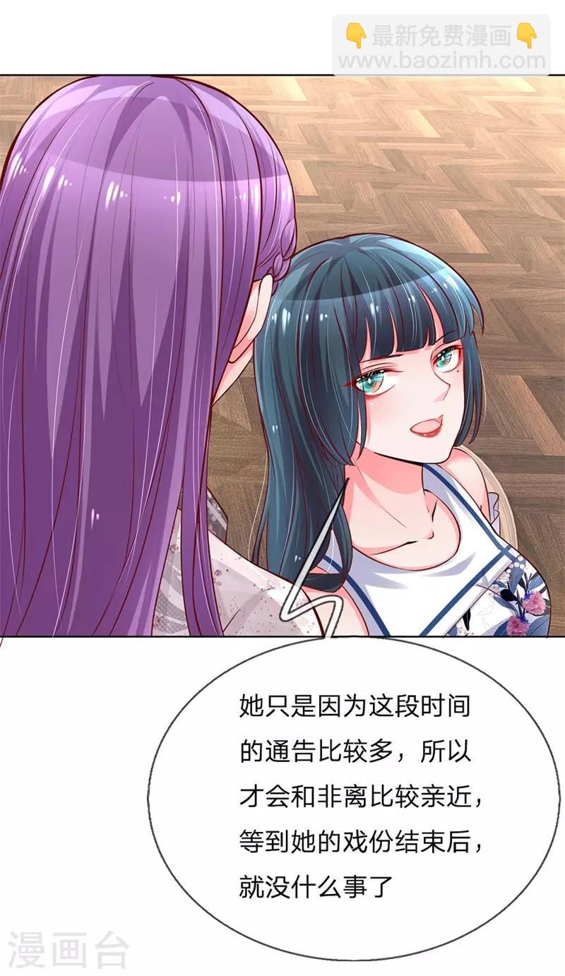 第62话 娱乐圈的“宫心计”1