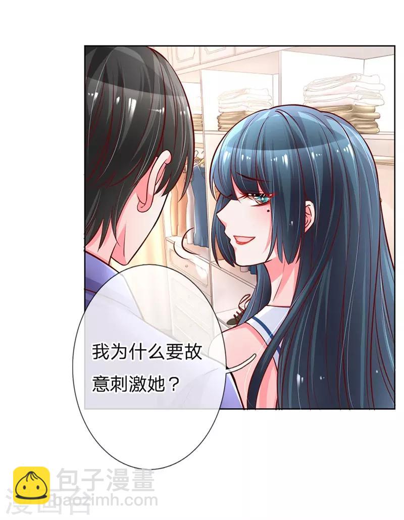第62话 娱乐圈的“宫心计”10