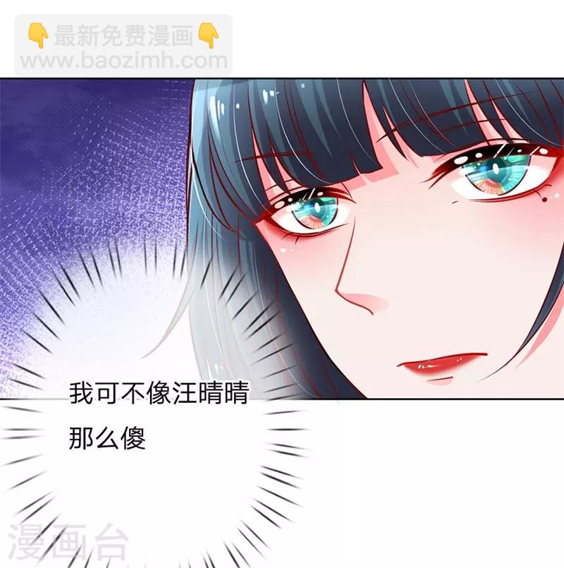 第62话 娱乐圈的“宫心计”14