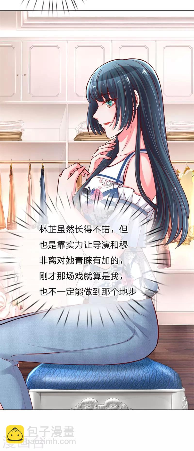 第62话 娱乐圈的“宫心计”15