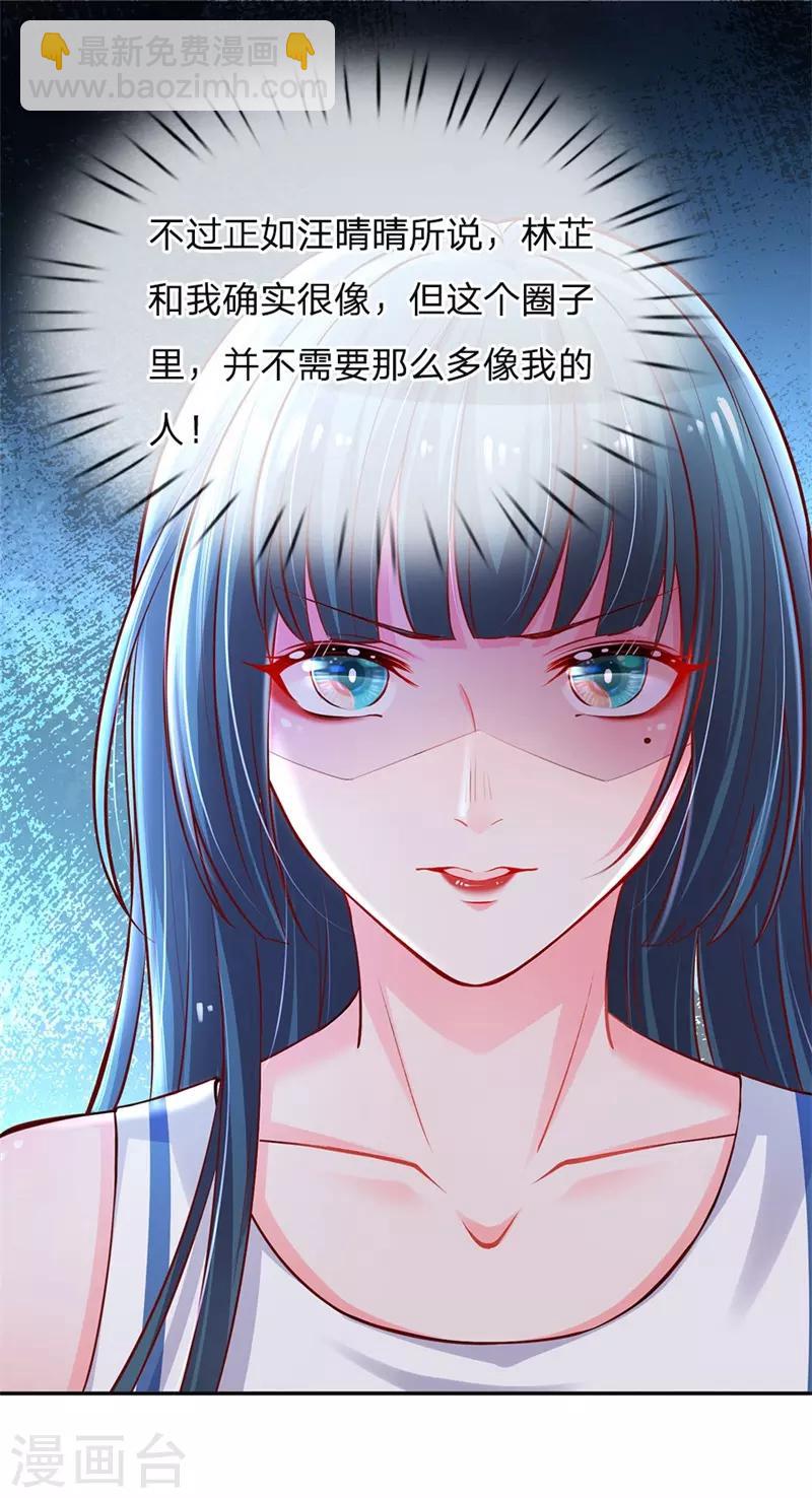 第62话 娱乐圈的“宫心计”16