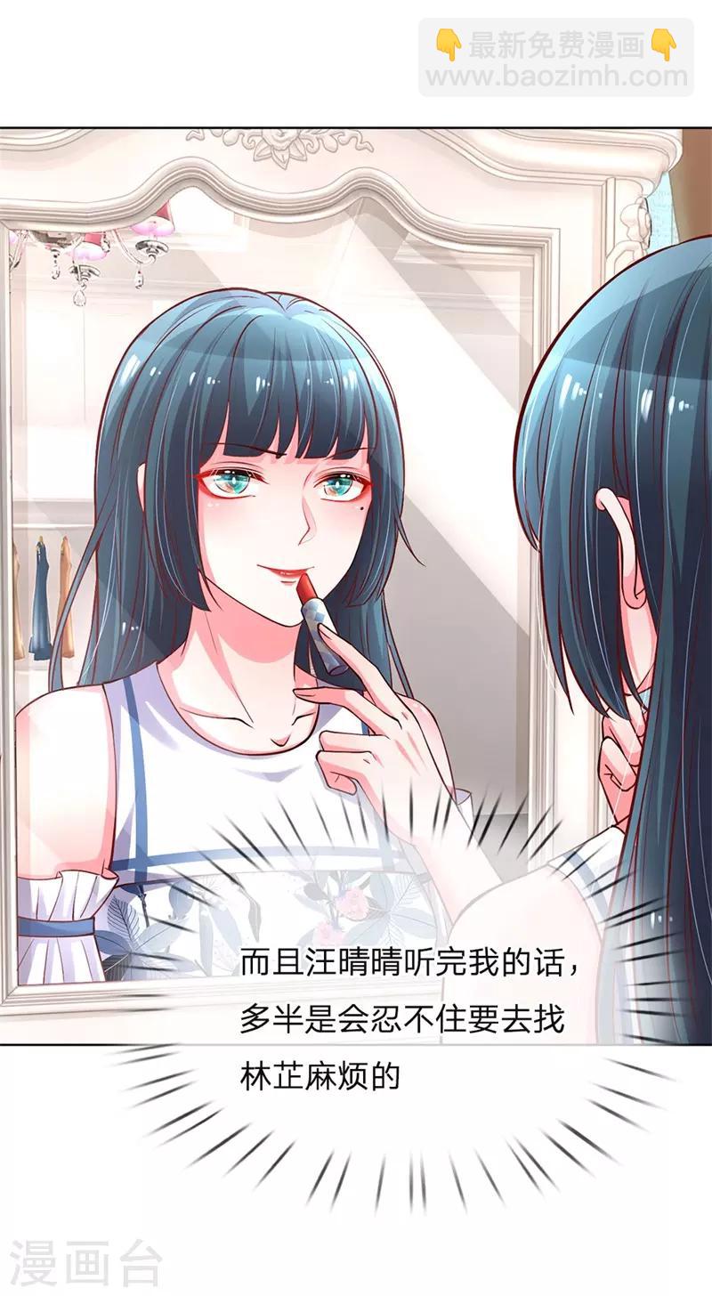 第62话 娱乐圈的“宫心计”17
