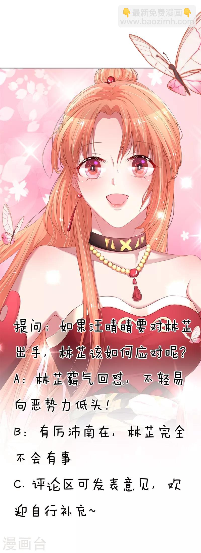 第62话 娱乐圈的“宫心计”19