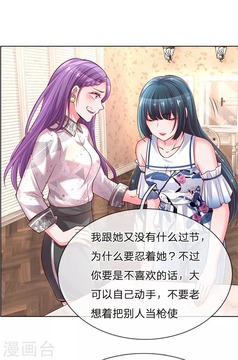 第62话 娱乐圈的“宫心计”3