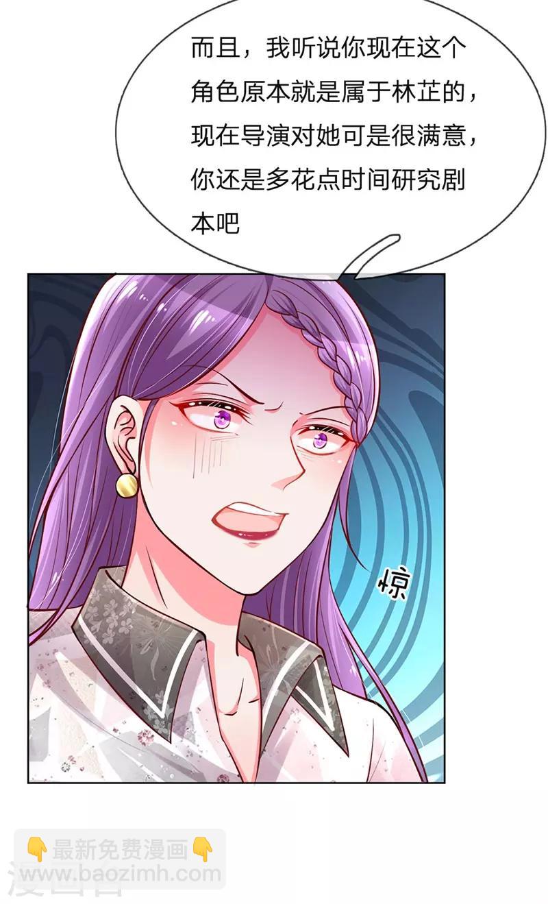 第62话 娱乐圈的“宫心计”4