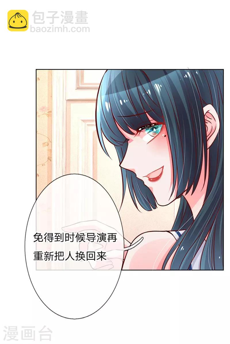 第62话 娱乐圈的“宫心计”5