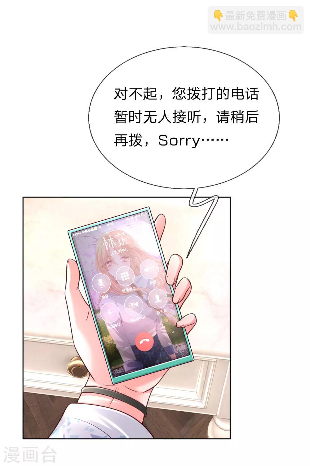 第66话1 厉沛南的两面16