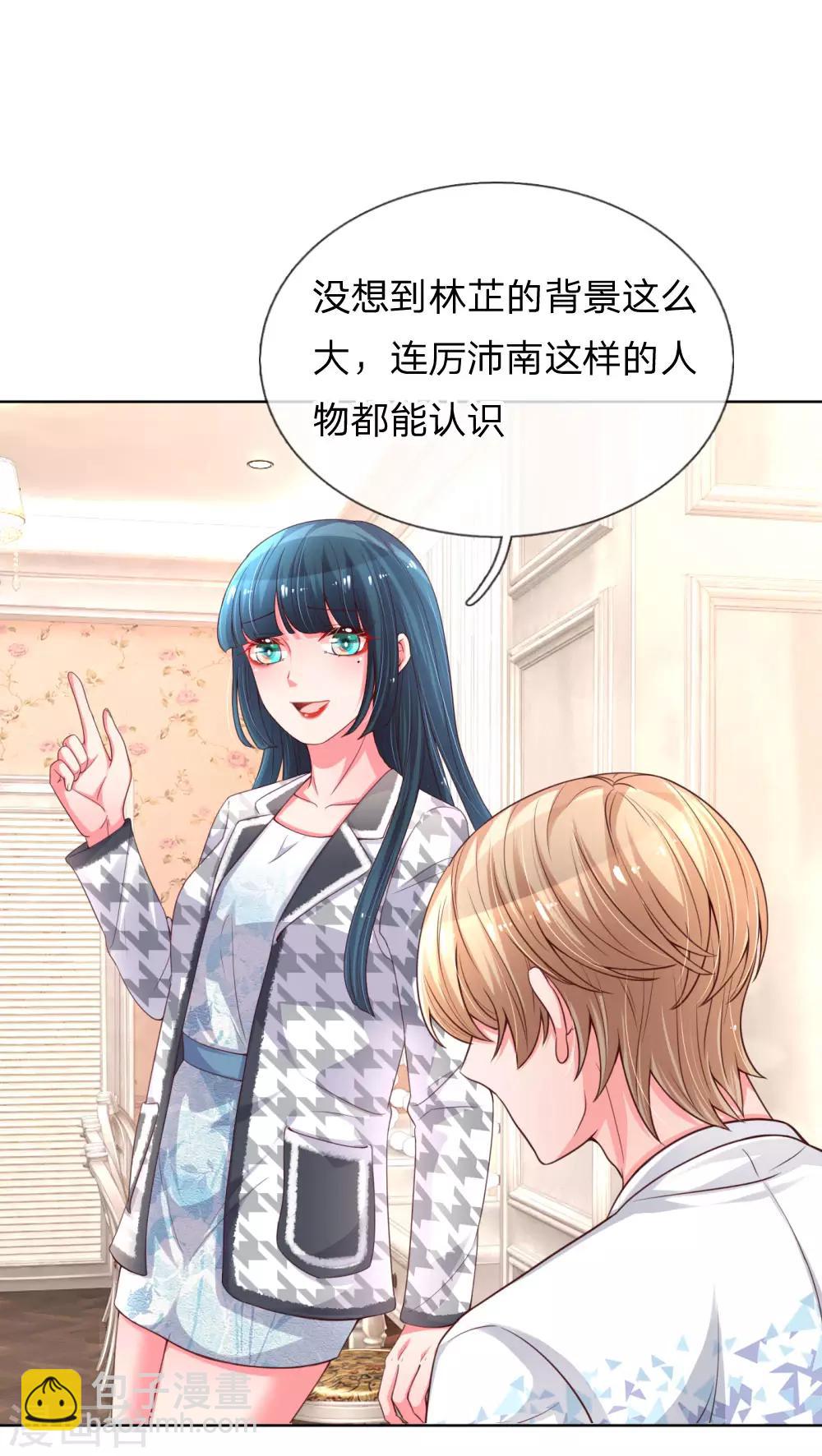 第66话1 厉沛南的两面18