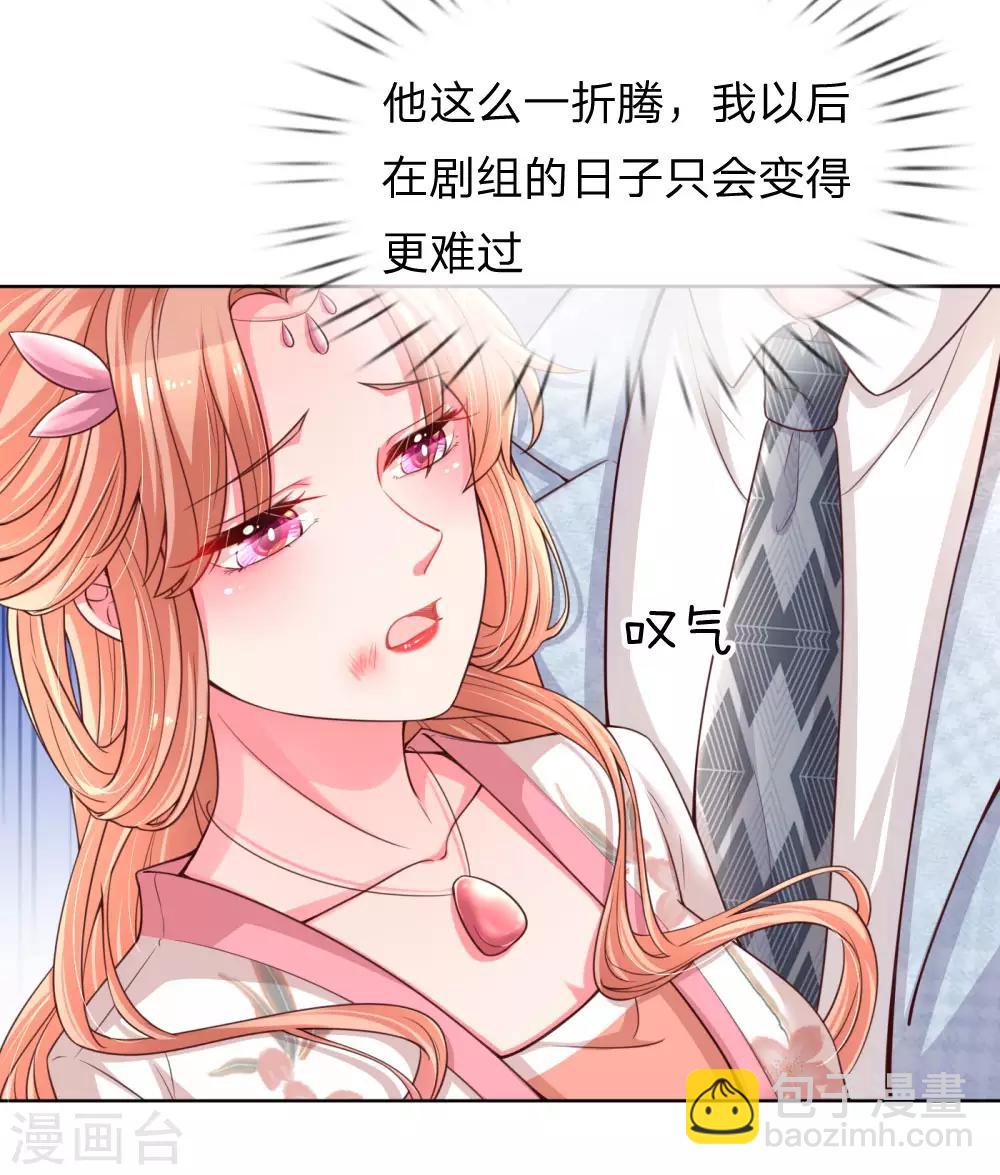 第66话1 厉沛南的两面3