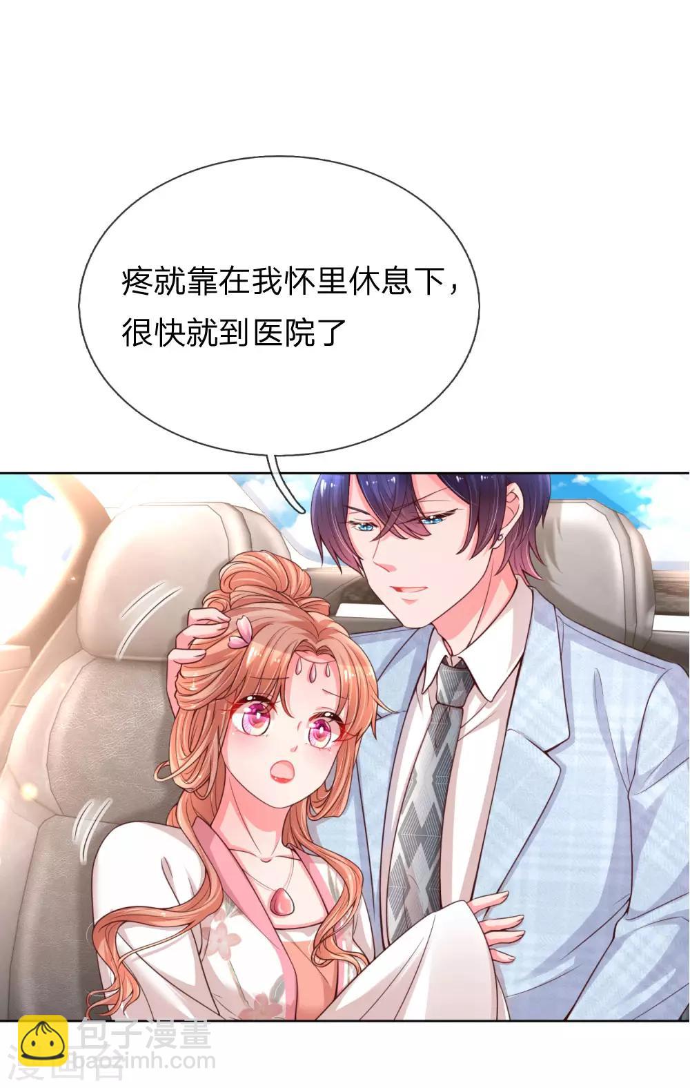 第66话1 厉沛南的两面7