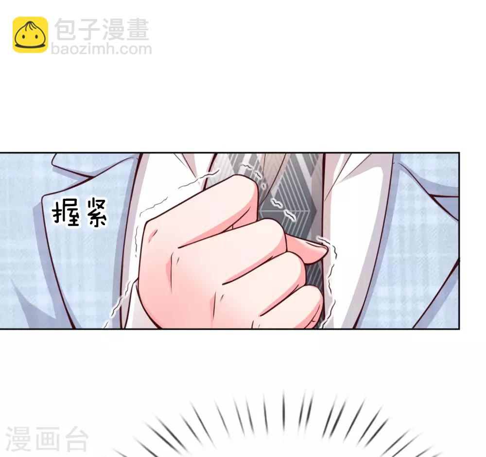第66话1 厉沛南的两面8