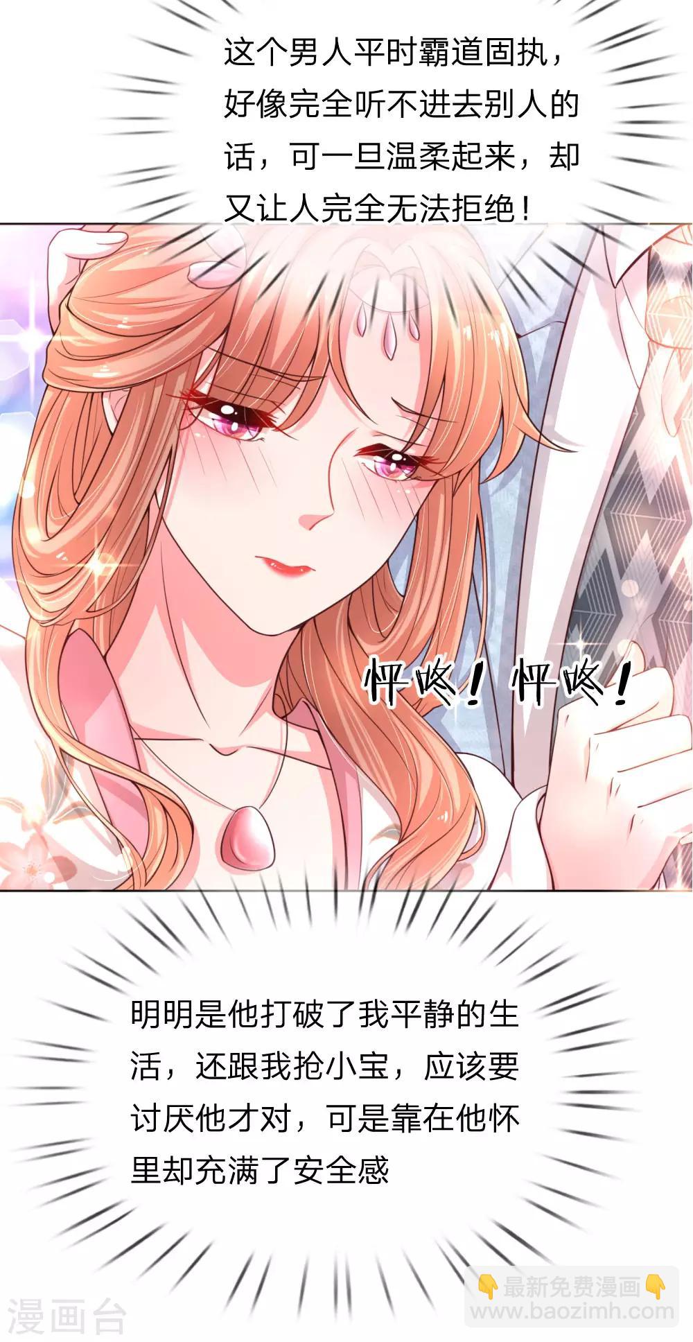 第66话1 厉沛南的两面9