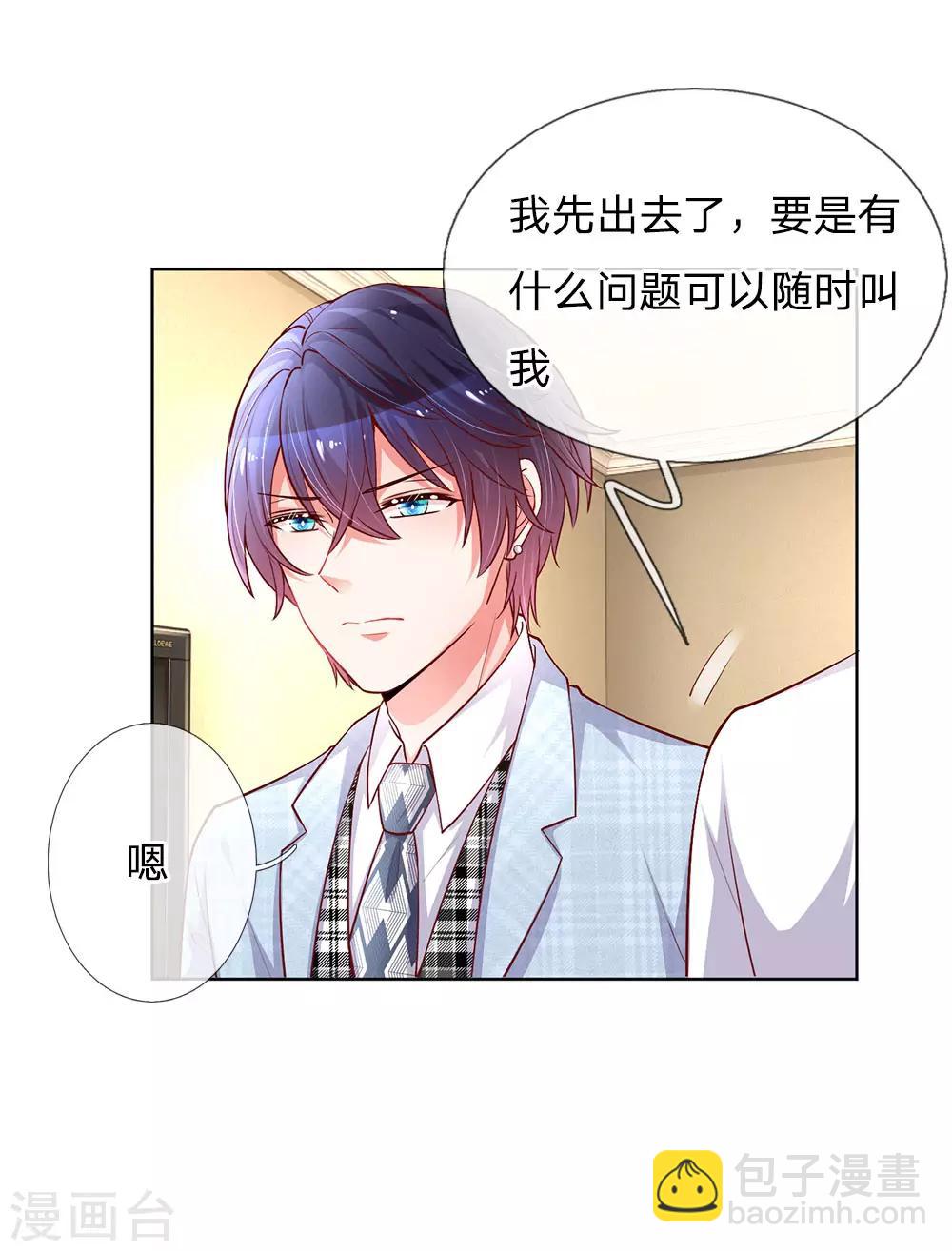 第66话2 莫名奇妙的生气1