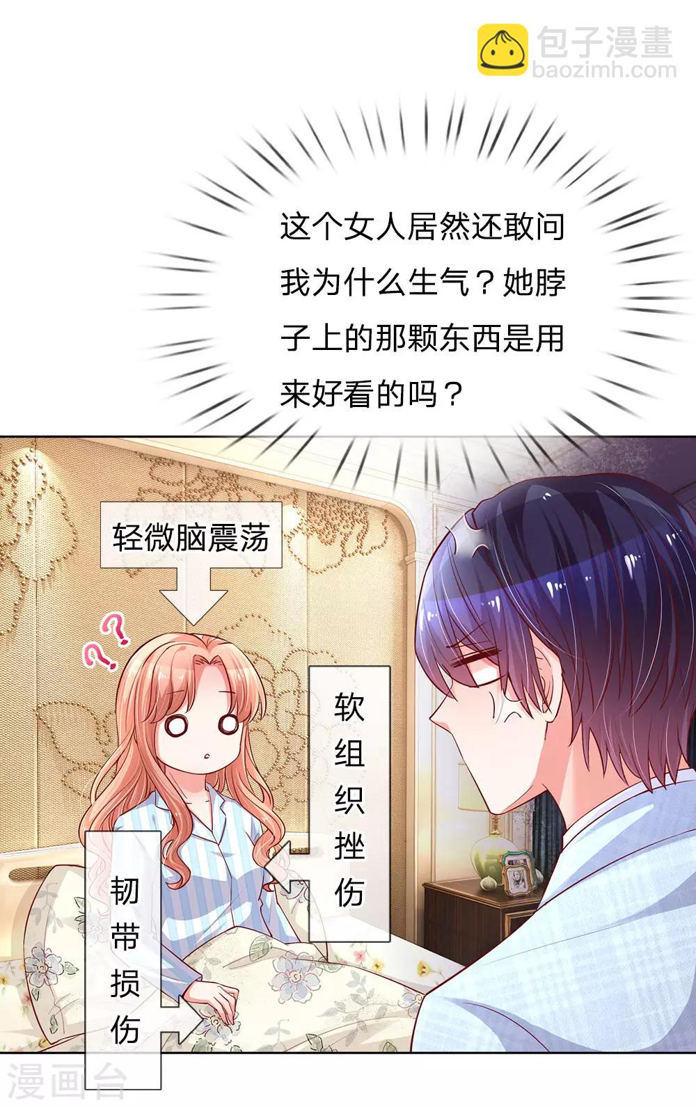 第66话2 莫名奇妙的生气10