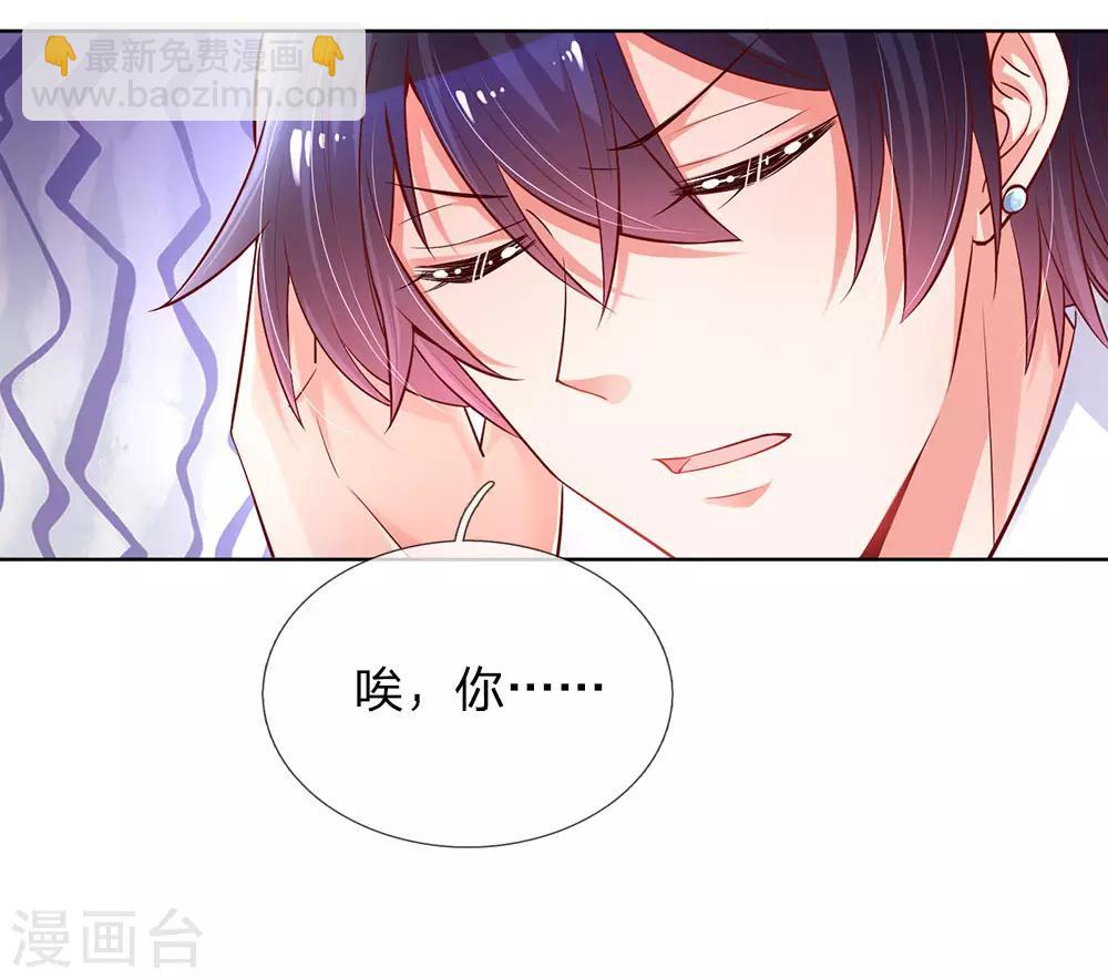 第66话2 莫名奇妙的生气11