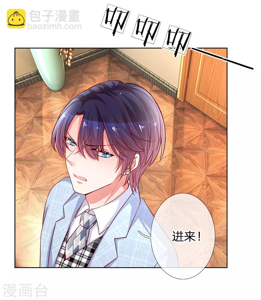 第66话2 莫名奇妙的生气12