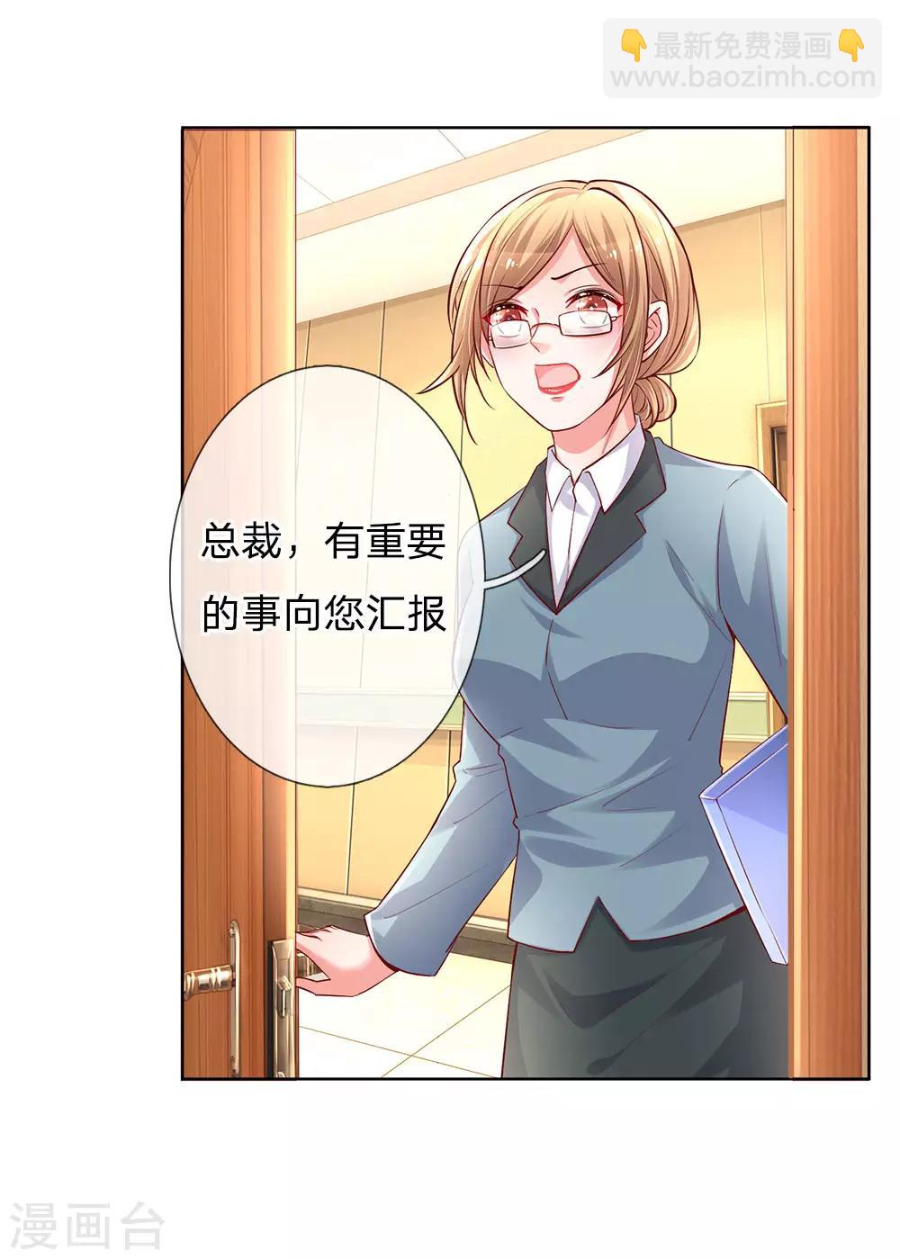第66话2 莫名奇妙的生气13