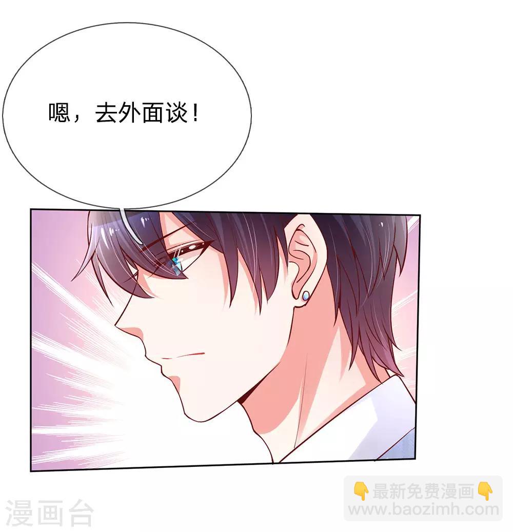 第66话2 莫名奇妙的生气14