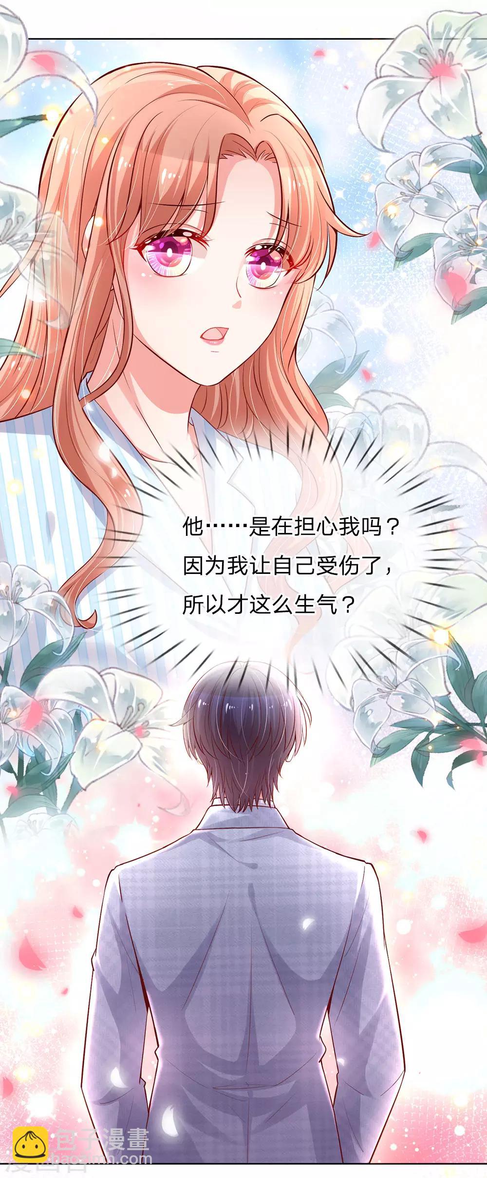 第66话2 莫名奇妙的生气16
