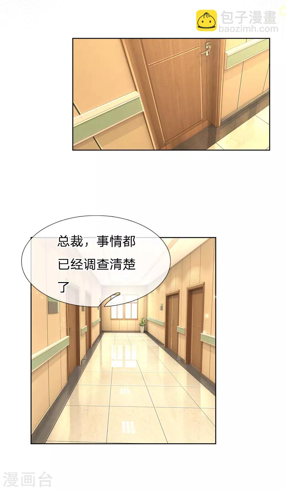 第66话2 莫名奇妙的生气17