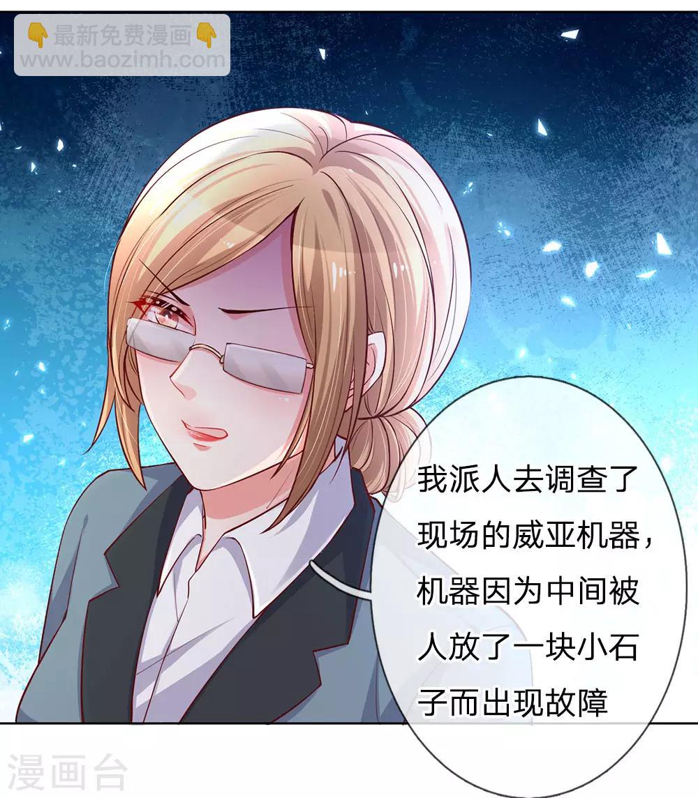 第66话2 莫名奇妙的生气18
