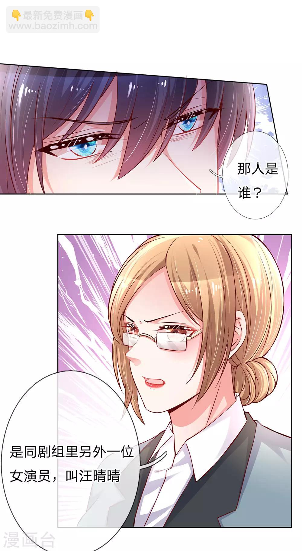 第66话2 莫名奇妙的生气20