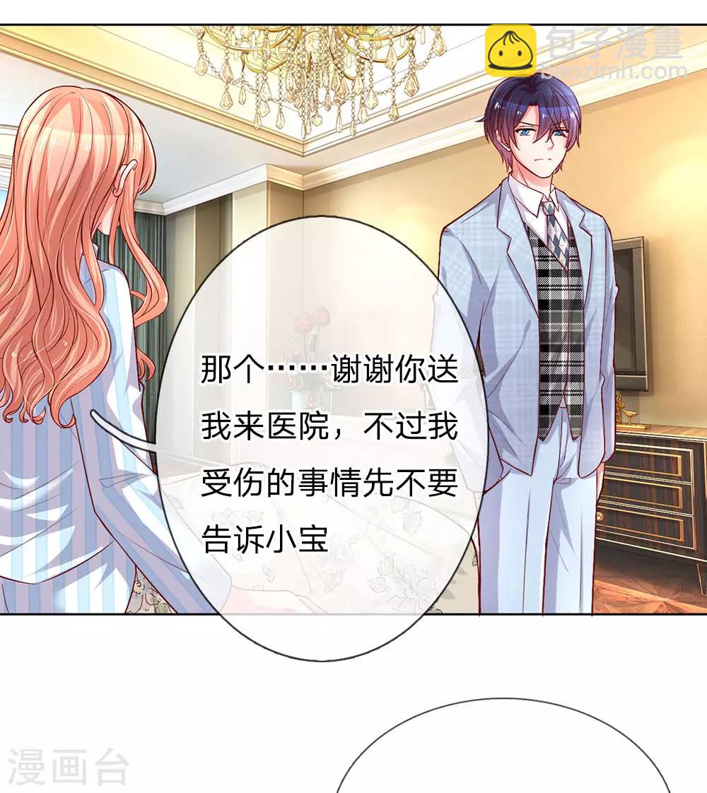 第66话2 莫名奇妙的生气3