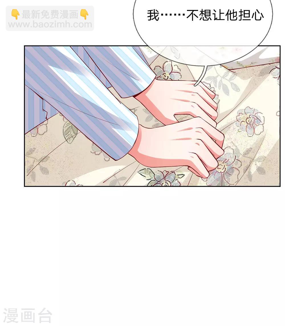 第66话2 莫名奇妙的生气4