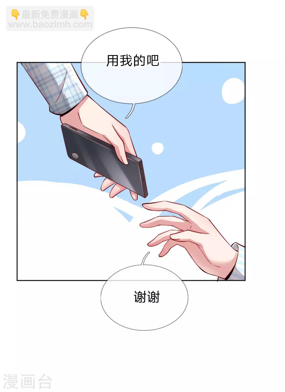 第67话 来自影帝的灵魂质问11