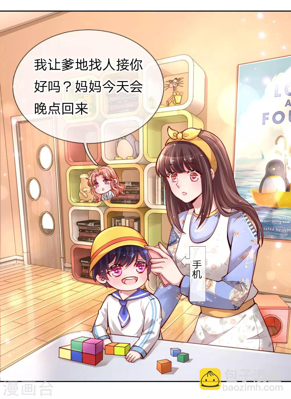 第67话 来自影帝的灵魂质问15