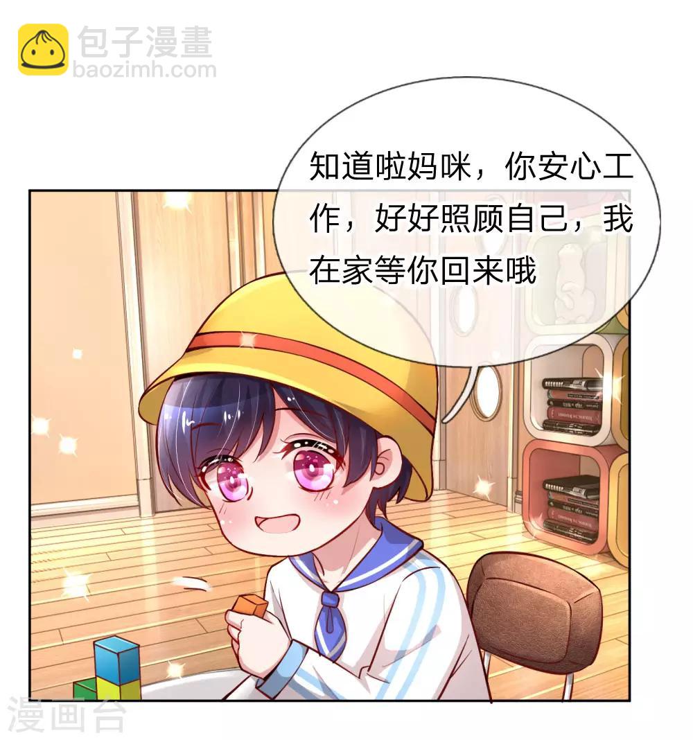 第67话 来自影帝的灵魂质问16