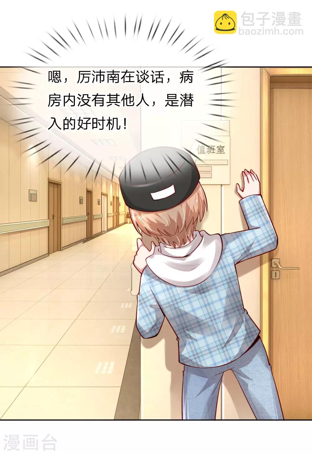 第67话 来自影帝的灵魂质问2