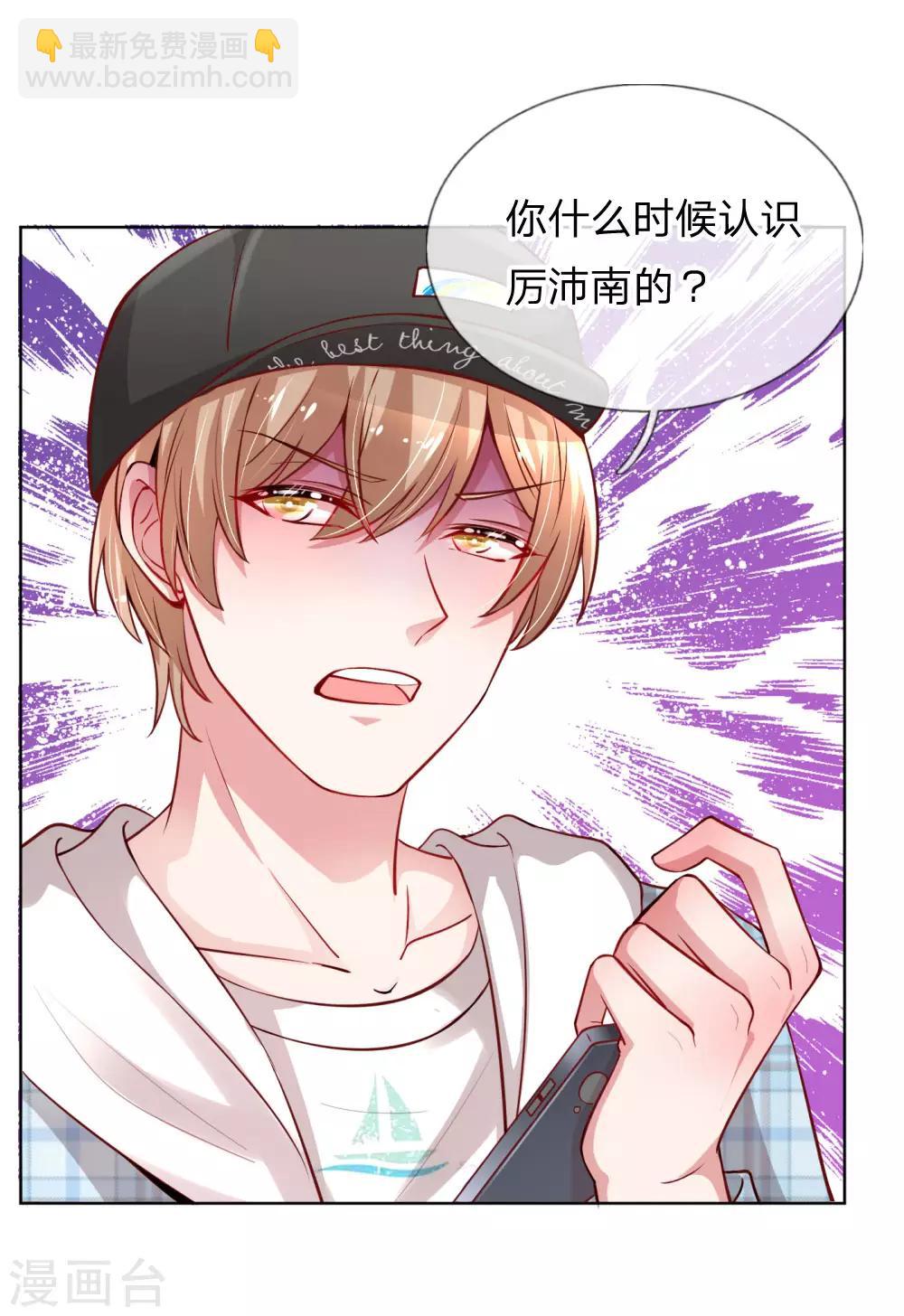 第67话 来自影帝的灵魂质问21