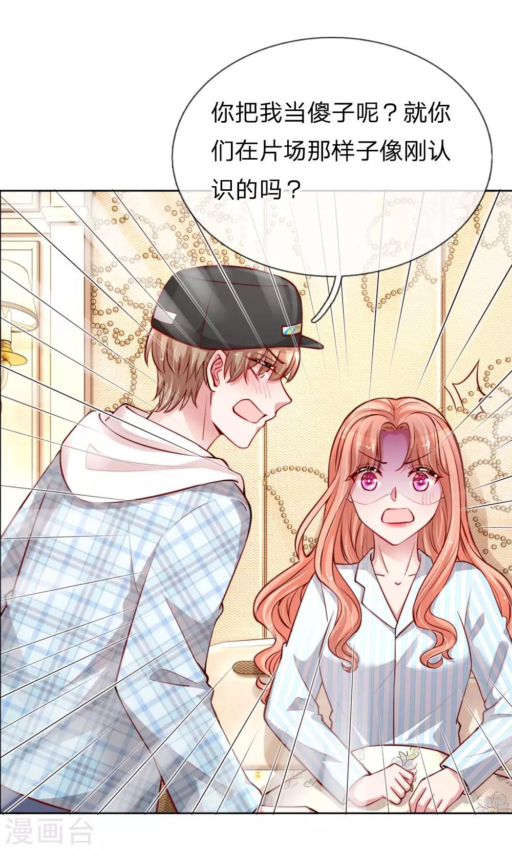 第67话 来自影帝的灵魂质问23