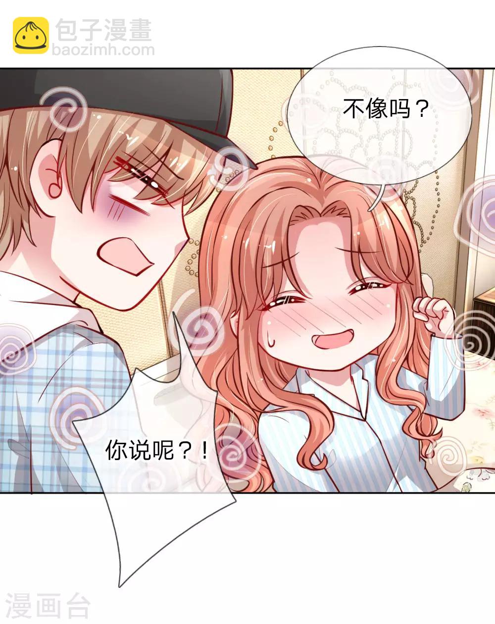 第67话 来自影帝的灵魂质问24