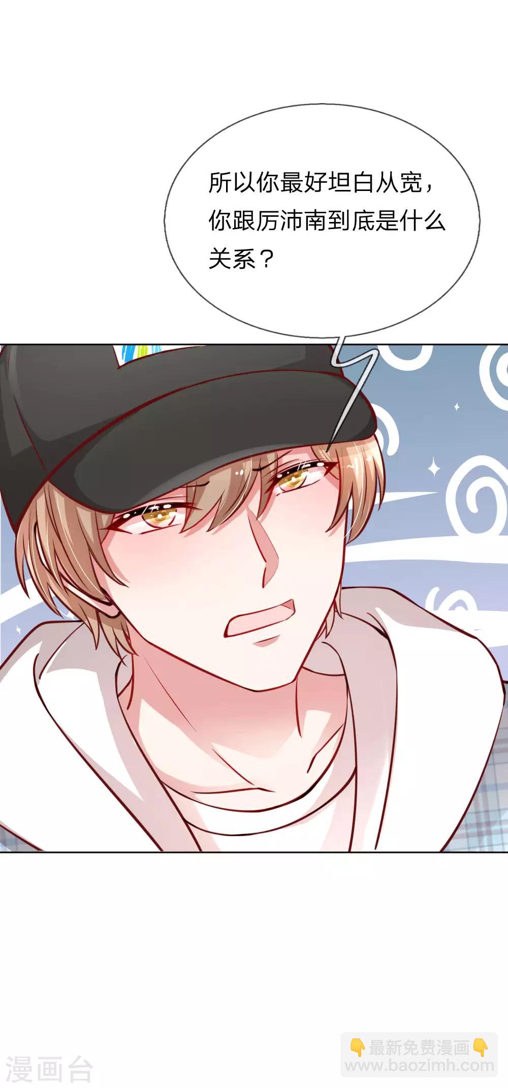 第67话 来自影帝的灵魂质问26