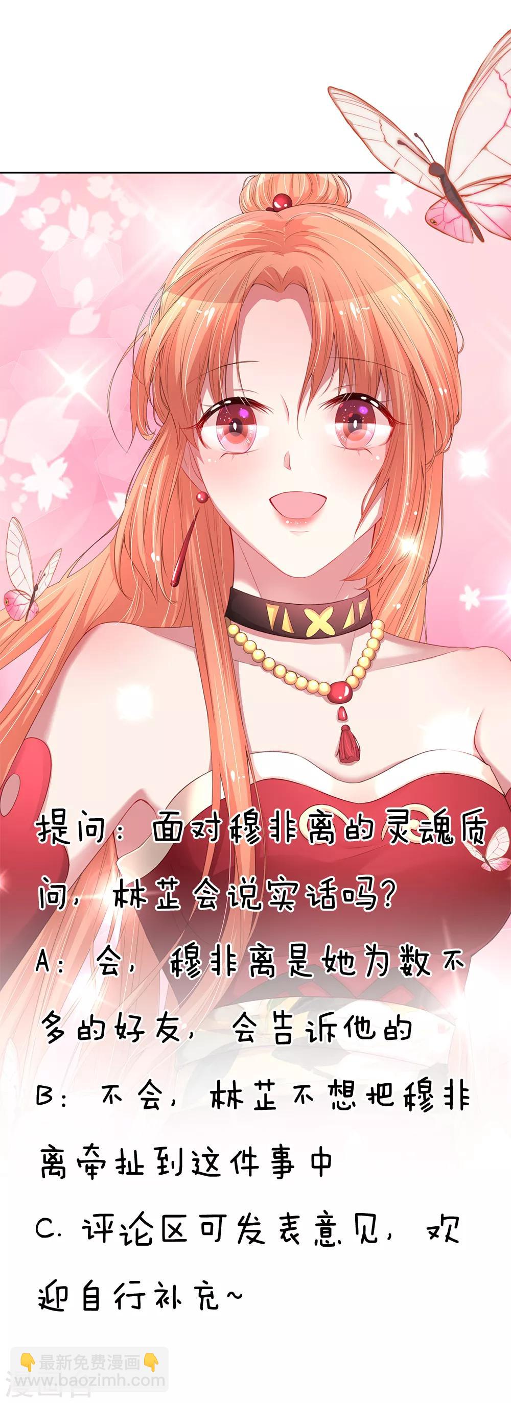 第67话 来自影帝的灵魂质问27