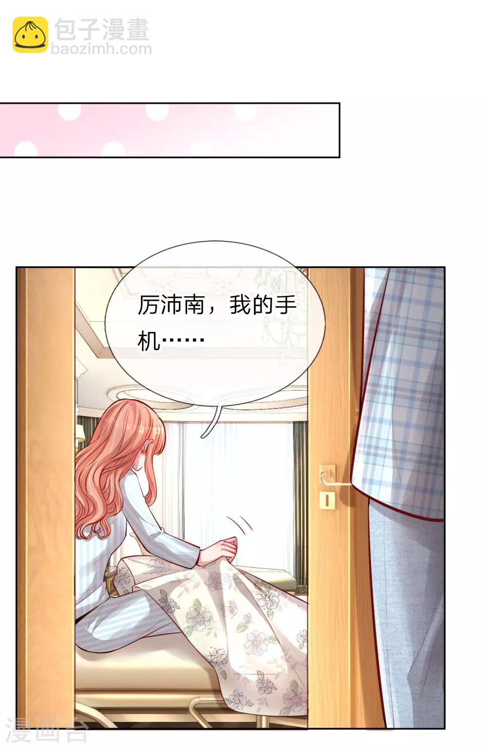 第67话 来自影帝的灵魂质问3
