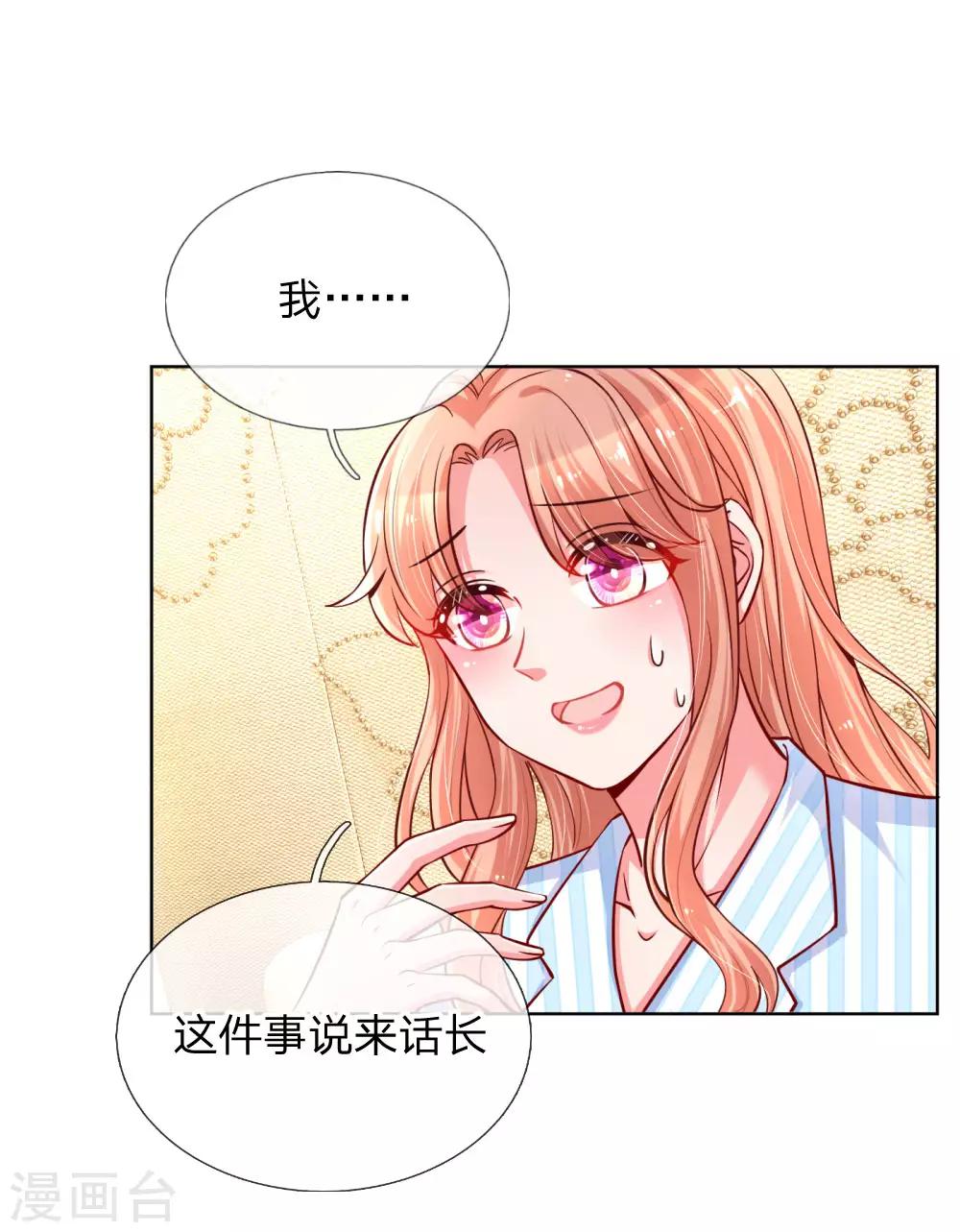 第68话 影帝的劝告0