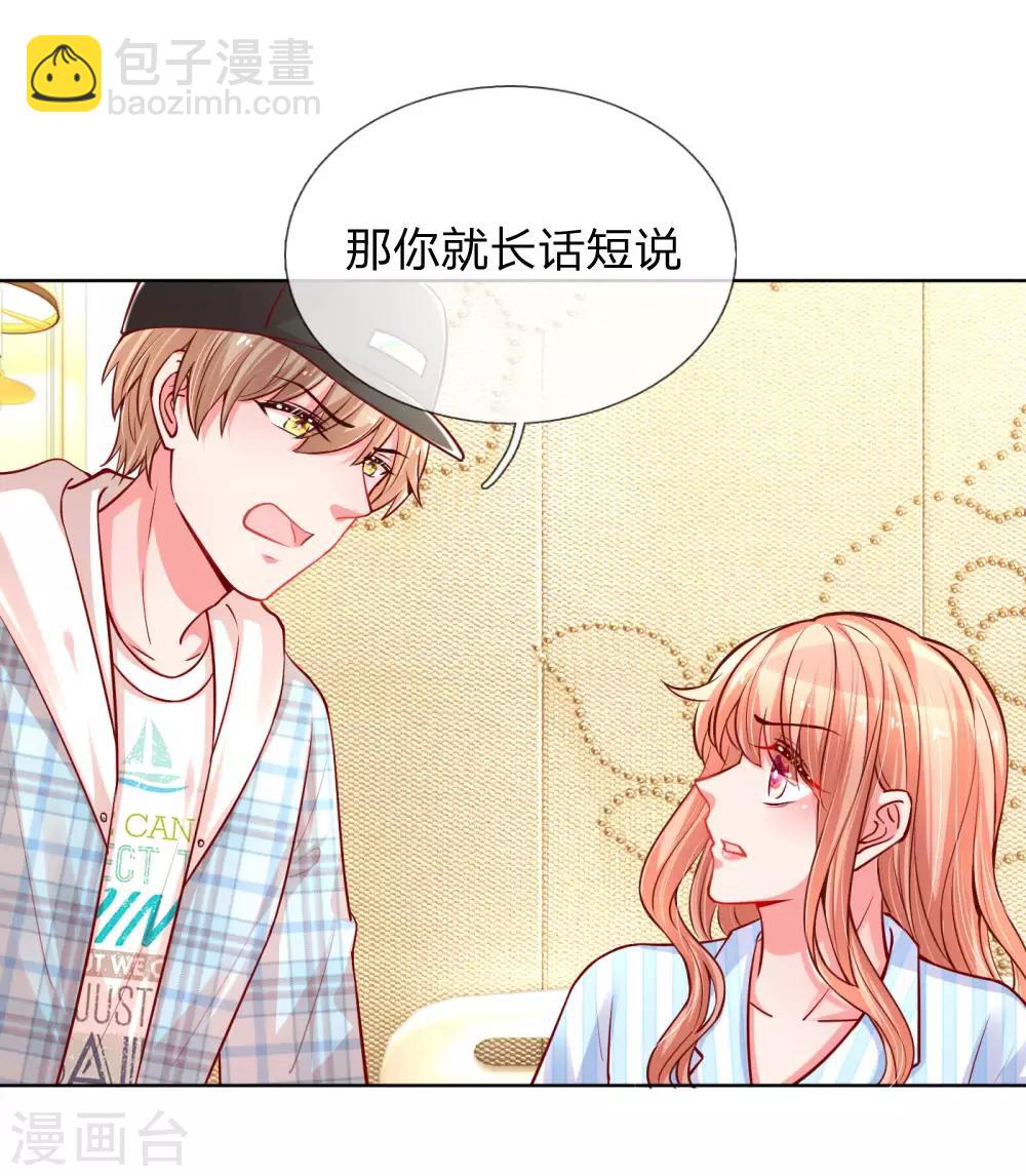 第68话 影帝的劝告1