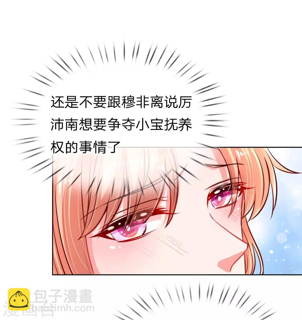第68话 影帝的劝告10