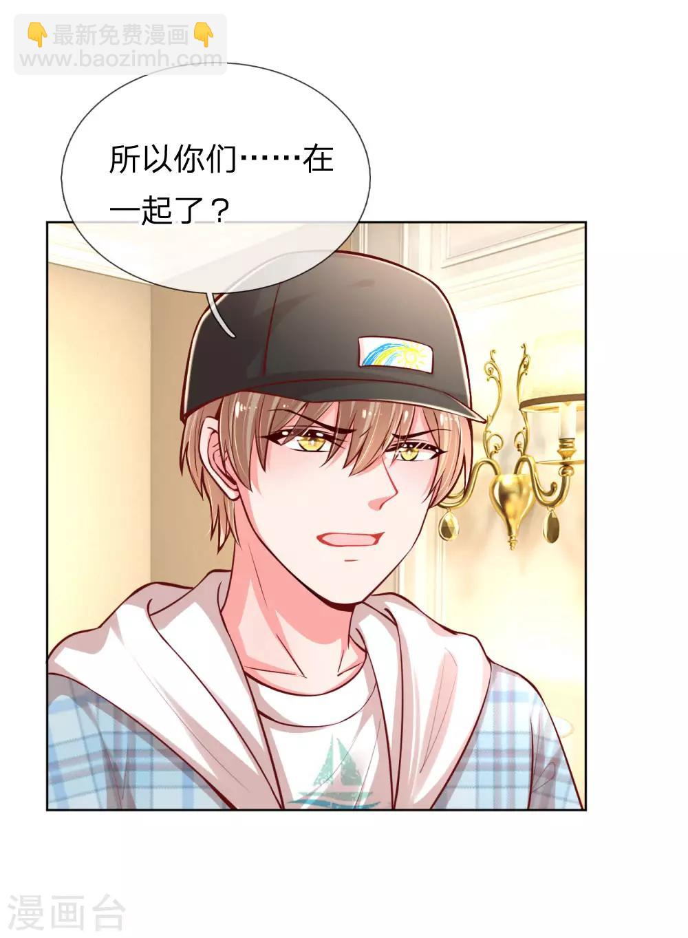 第68话 影帝的劝告12