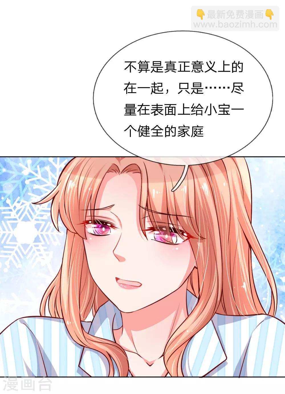 第68话 影帝的劝告13