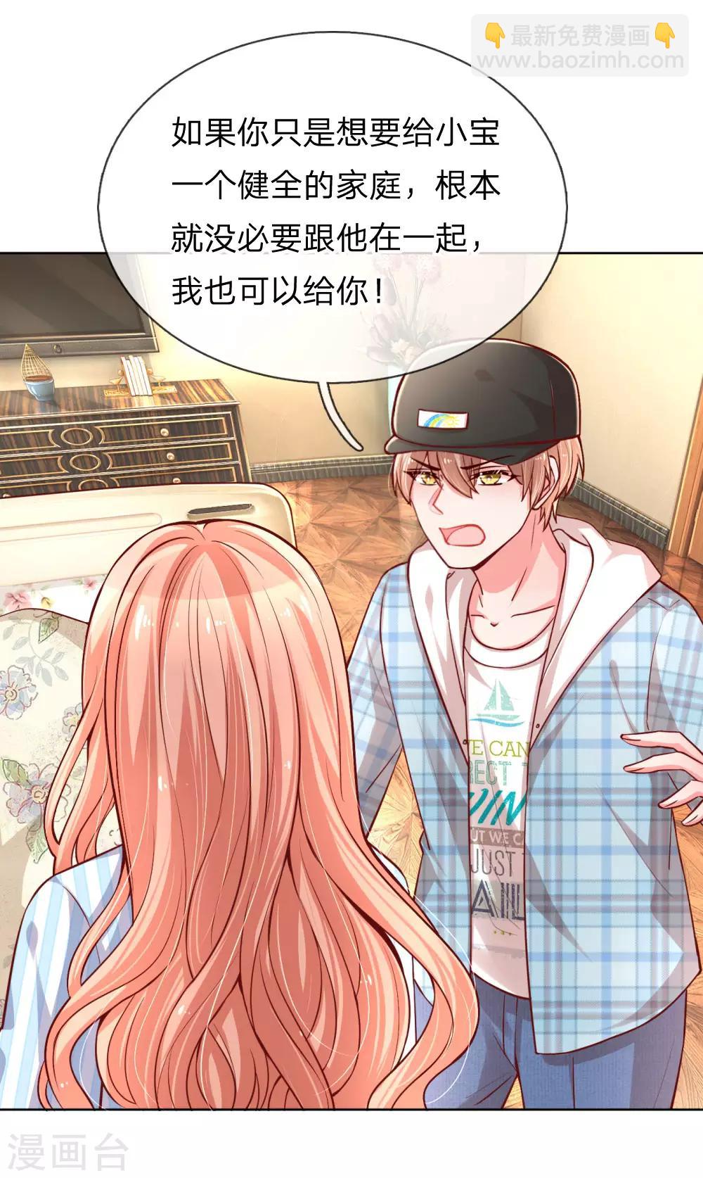 第68话 影帝的劝告14