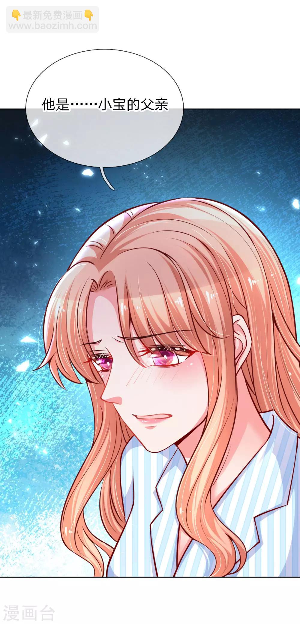 第68话 影帝的劝告3
