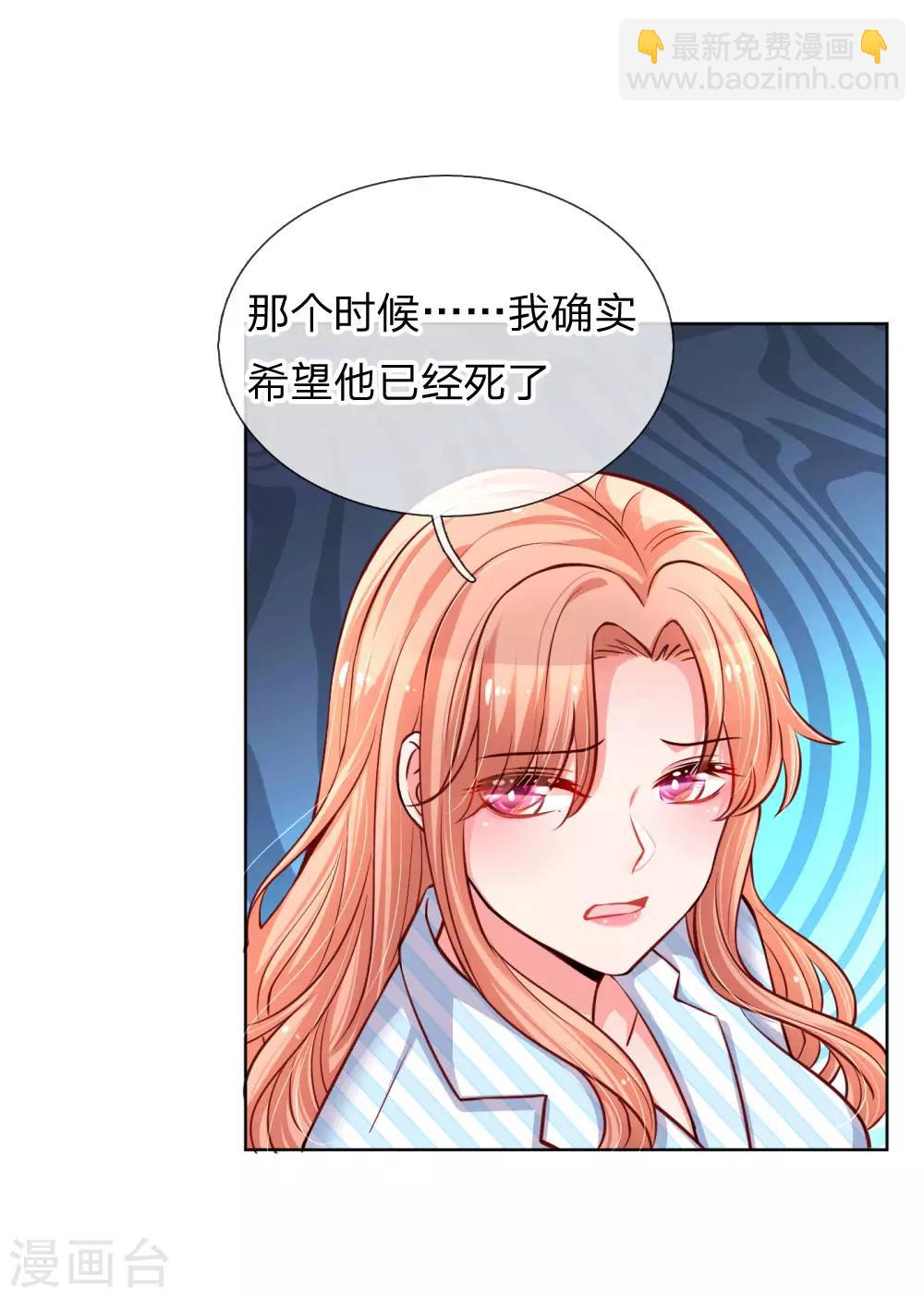 第68话 影帝的劝告7