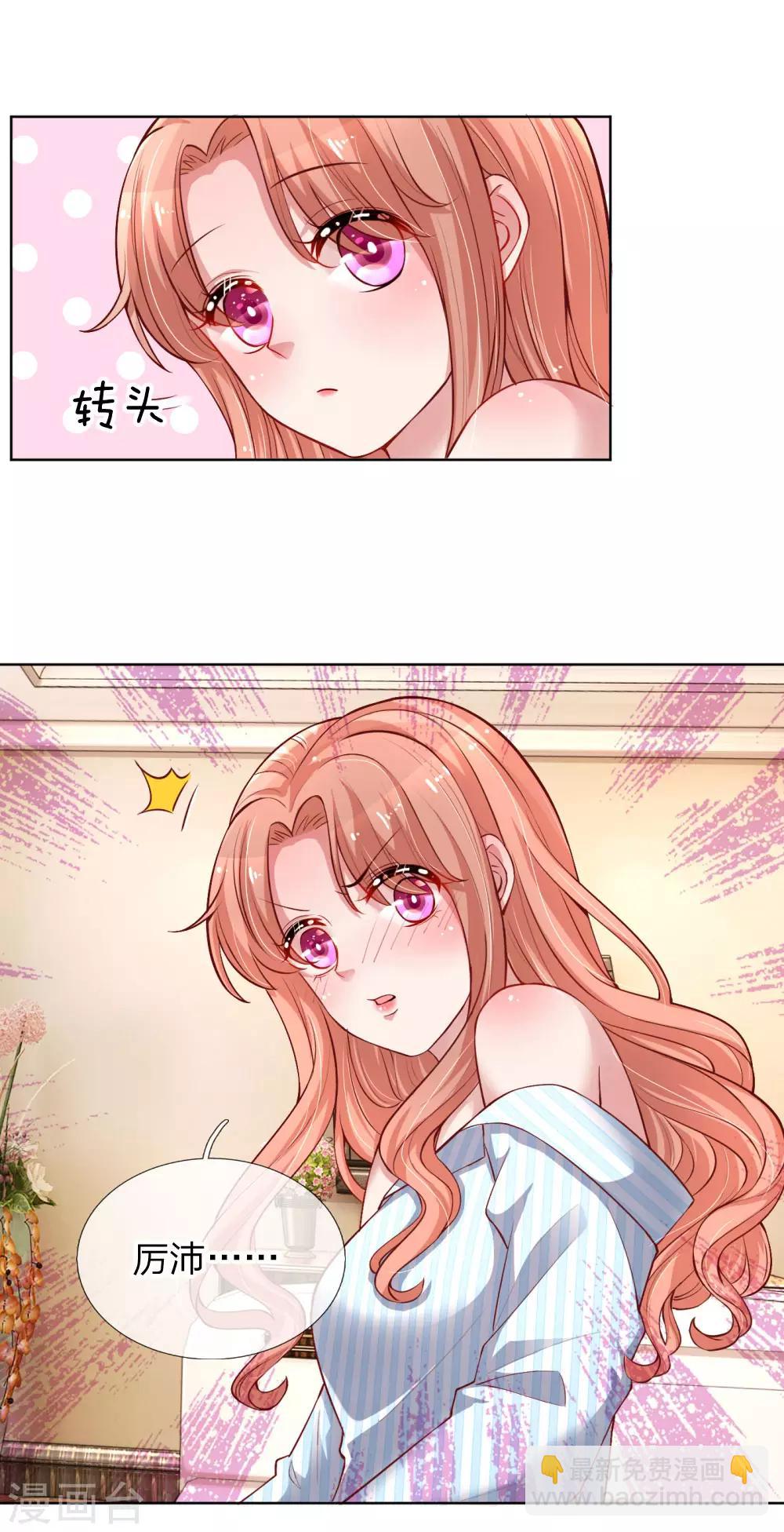 第71话 不要和商人斗嘴14